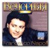 FRANCESCO NAPOLI: Вечерняя  Коллекция