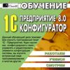 Самоучитель 1С: Конфигуратор