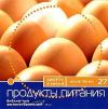 SPOTTY Standart Продукты питания Диск 27