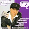 Виктор Королев. Часть 1 (mp3)