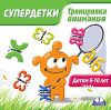 Супердетки: Тренировка внимания