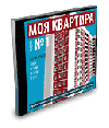 Моя квартира 1