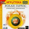 Ролан Гаррос: открытый чемпионат