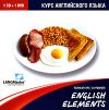 English Elements. Курс английского языка. Полный курс (1CD + 1DVD)