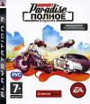 Burnout Paradise. Полное издание (PS3) Русская вер