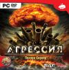 Агрессия dvd