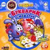 Смешарики Букварик -смешарик 2cd