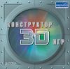 Конструктор 3D игр