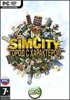 SimCity: Город с характером