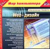 Самоучитель TeachPro Web-дизайн