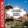 Линдгрен Астрид. «Мы – на острове Сальткрока», «Расмус-бродяга»