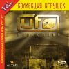 UFO. Нашествие