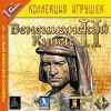 Венецианский купец II