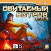 Обитаемый Остров: Землянин (jewel) Akella DVD