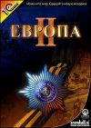 Европа II