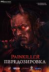 Painkiller: Передозировка