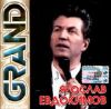 Grand Collection: Евдокимов Ярослав