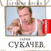 Новая коллекция: Сукачев