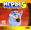 Игры для всей семьи 5