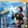 Culpa Innata: Призумция виновности Золотое изд dvd