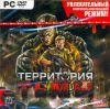 Территория тьмы (смультиплеером) DVD