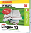 ABBYY Lingvo 12 Первый Шаг Итал-Рус-Итал