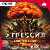 Агрессия. дополненное издание dvd