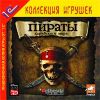 Корсары II Пираты корибского моря (2CD)