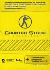 антология Counter strike dvd dj-pack спец издание