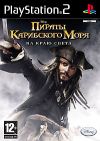 Пираты карибского моря. На краю света. Eng (PS2)