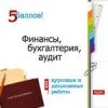 Курсовые и дипломные 2009 финансы 5 баллов