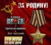 За Родину! Вся серия «В тылу врага 2»