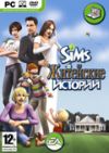 Sims. Житейские истории (Jewel)