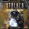 S.T.A.L.K.E.R серебряное издание jewel dvd