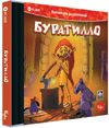 Буратилло (бука) DVD