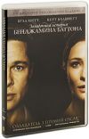 Загадочная история Бенджамина Баттона DVD