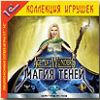 Age of wonders: магия теней