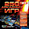 250 аркадных игр 2cd