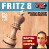 Fritz 8