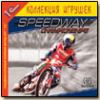 Speedway championships