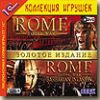 Rome: Total War. Золотое издание DVD (jewel)