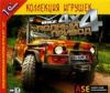 Полный привод: УАЗ 4X4 dvd