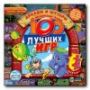 100 лучших share-ware игр. Выпуск 2