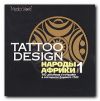 Tattoo Design. Народы Африки