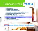 Психологические тесты на DVD. Семья и дети