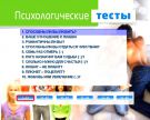 Любовь и секс Психологические тесты на DVD.