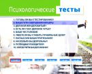 Психологические тесты на DVD. Работа и карьера