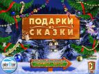 Простые игры вып27