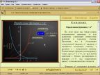 1СРепетитор.  Сдаем ЕГЭ 2007 + 1СРепетитор. Математика (часть 1)