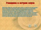 Интерактивный DVD. 100 простых рецептов Китайской кухни